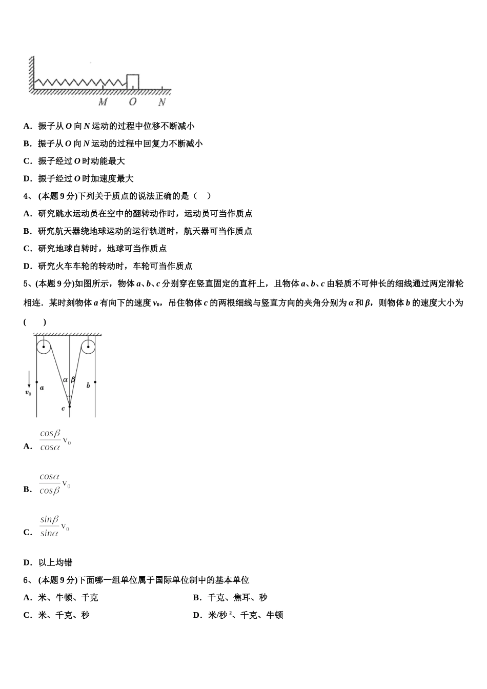 江西省赣州市达标名校2024-2025学年物理高一第二学期期末教学质量检测模拟试题含解析_第2页