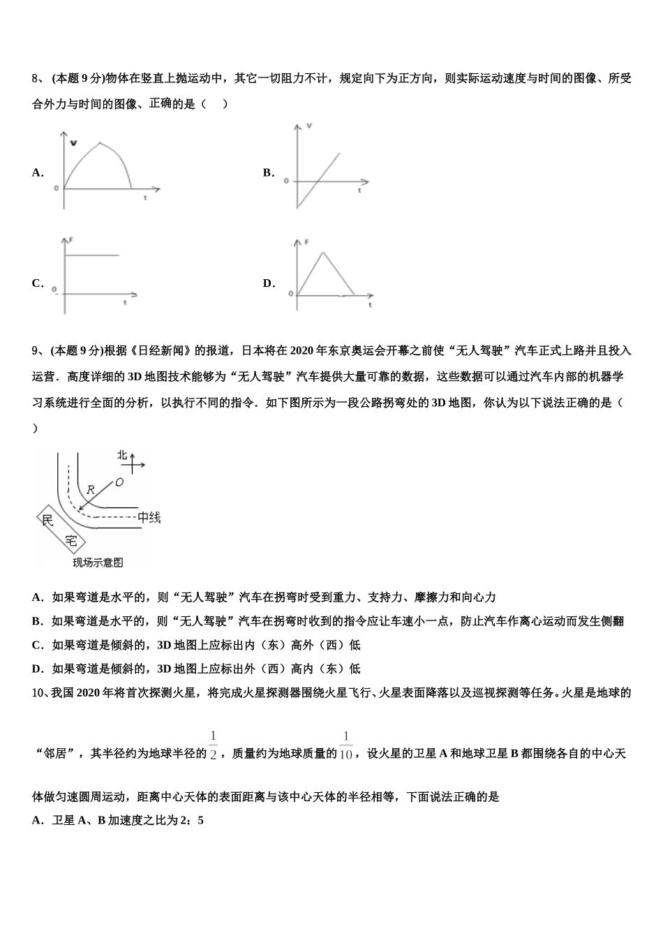 2025年江西省物理高一第二学期期末联考试题含解析_第3页