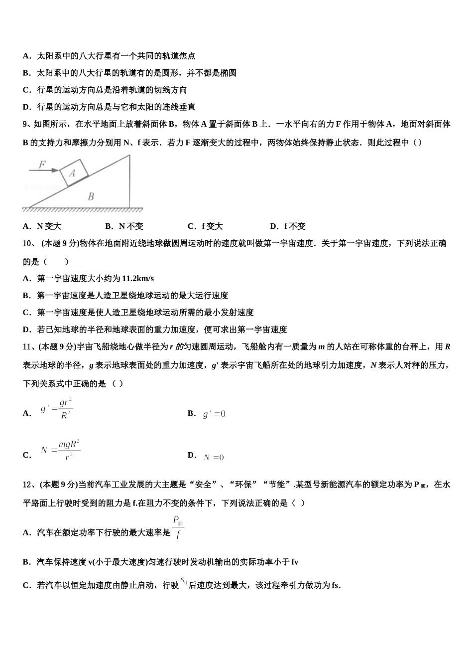 江西省乐安县第一中学2025届物理高一下期末经典试题含解析_第3页