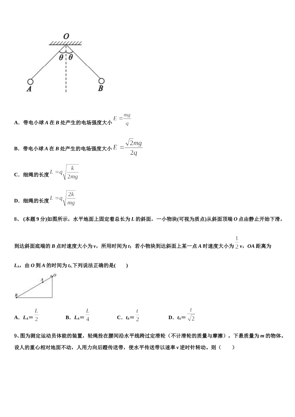 2025年辽宁省抚顺市六校物理高一下期末综合测试试题含解析_第3页