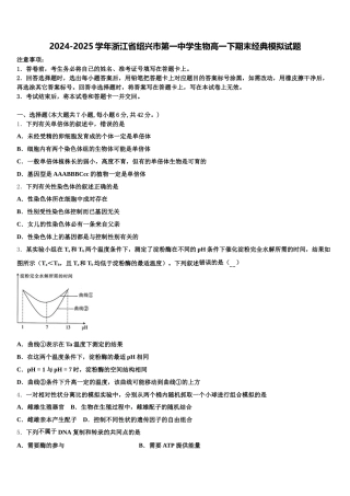 2024-2025学年浙江省绍兴市第一中学生物高一下期末经典模拟试题含解析