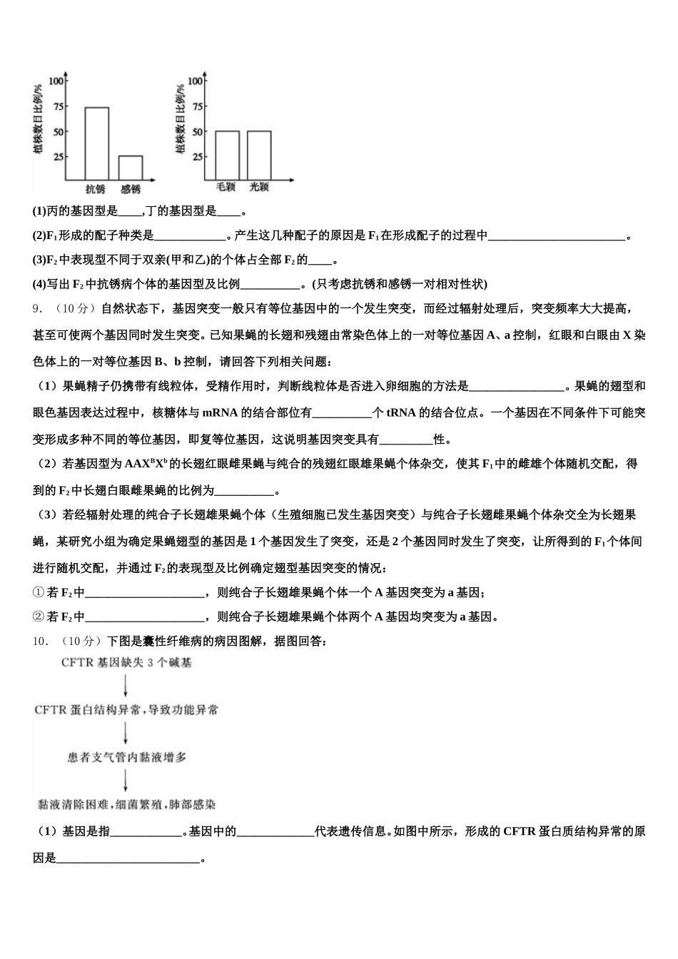 湖北省宜昌市长阳县第一高级中学2024-2025学年生物高一下期末质量跟踪监视试题含解析_第3页