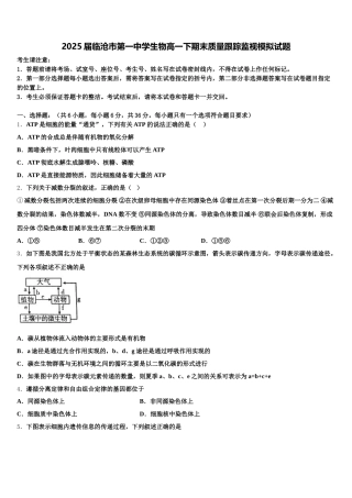 2025届临沧市第一中学生物高一下期末质量跟踪监视模拟试题含解析