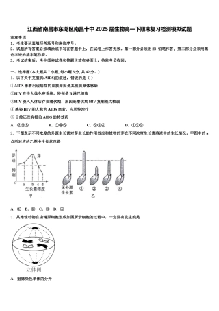江西省南昌市东湖区南昌十中2025届生物高一下期末复习检测模拟试题含解析