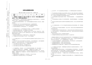 北京社会管理职业学院《生物医学传感器》2023-2024学年第一学期期末试卷