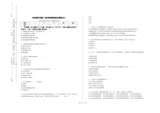 中央美术学院《技术创新和创业领导力》2023-2024学年第一学期期末试卷