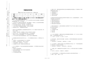中国劳动关系学院《测绘学科综合试验》2023-2024学年第一学期期末试卷