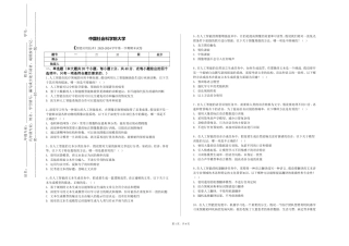 中国社会科学院大学《智能应用技术》2023-2024学年第一学期期末试卷