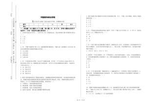 中国青年政治学院《电子技术与系统》2023-2024学年第一学期期末试卷