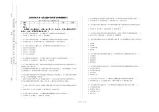 北京建筑大学《幼儿园环境创设与玩教具制作》2023-2024学年第一学期期末试卷