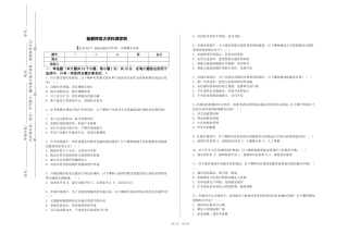 首都师范大学科德学院《室内设计》2023-2024学年第一学期期末试卷