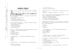 北京服装学院《多媒体技术》2023-2024学年第一学期期末试卷