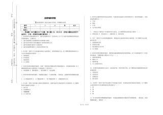 北京电影学院《前沿新材料》2023-2024学年第一学期期末试卷