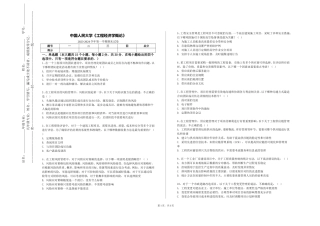 中国人民大学《工程经济学概论》2023-2024学年第一学期期末试卷