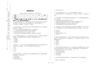 北京科技大学《环境工程制图与》2023-2024学年第一学期期末试卷