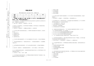 中国人民大学《空间数据库原理》2023-2024学年第一学期期末试卷