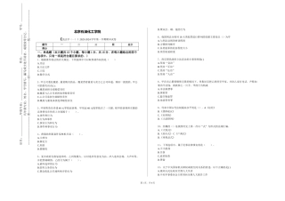 北京石油化工学院《民法学（一）》2023-2024学年第一学期期末试卷