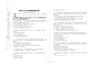 北京化工大学《分布式数据库原理及应用》2023-2024学年第一学期期末试卷