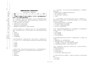 中国青年政治学院《信息安全技术》2023-2024学年第一学期期末试卷