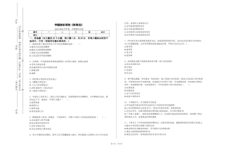 中国音乐学院《体育法》2023-2024学年第一学期期末试卷