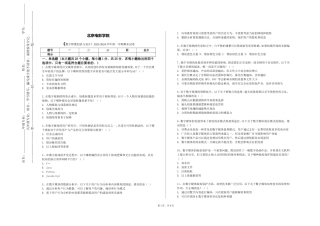 北京电影学院《数字影像创意与设计》2023-2024学年第一学期期末试卷
