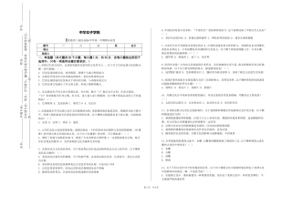中华女子学院《普通话》2023-2024学年第一学期期末试卷