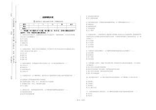 北京师范大学《小建筑设计》2023-2024学年第一学期期末试卷