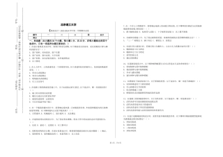北京理工大学《场地设计》2023-2024学年第一学期期末试卷