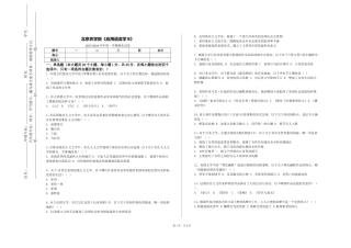 北京农学院《应用语言学B》2023-2024学年第一学期期末试卷