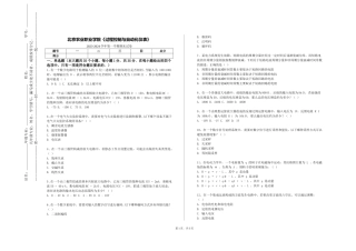 北京农业职业学院《过程控制与自动化仪表》2023-2024学年第一学期期末试卷