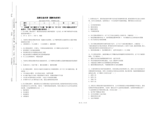 北京工业大学《图形与文字》2023-2024学年第一学期期末试卷