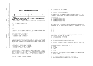 北京第二外国语学院中瑞酒店管理学院《市场营销》2023-2024学年第一学期期末试卷