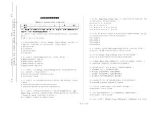 北京科技经营管理学院《核酸化学》2023-2024学年第一学期期末试卷