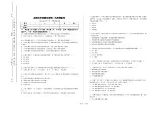 北京艺术传媒职业学院《光通信技术》2023-2024学年第一学期期末试卷
