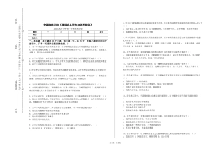 中国音乐学院《课程论文写作与学术规范》2023-2024学年第一学期期末试卷