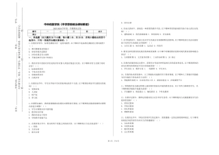 中央戏剧学院《中学思想政治课标解读》2023-2024学年第一学期期末试卷