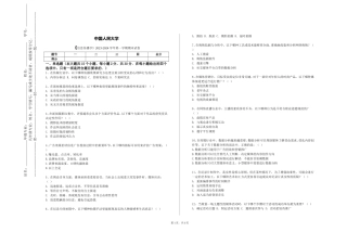 中国人民大学《信息传播学》2023-2024学年第一学期期末试卷