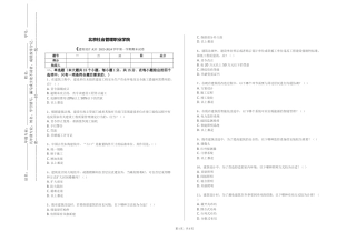 北京社会管理职业学院《建筑设计A3》2023-2024学年第一学期期末试卷