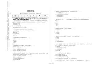 北京舞蹈学院《模拟集成电路设计》2023-2024学年第一学期期末试卷