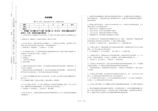 外交学院《中学心理学》2023-2024学年第一学期期末试卷