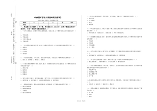 中央美术学院《家畜环境卫生学》2023-2024学年第一学期期末试卷
