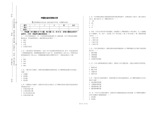 中国社会科学院大学《过程检测技术及仪表》2023-2024学年第一学期期末试卷