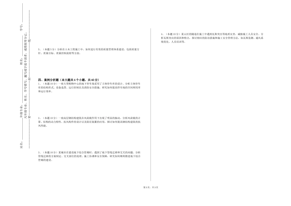 中国石油大学（北京）《版画（木版、丝网）》2023-2024学年第一学期期末试卷_第3页