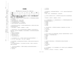 外交学院《管理数据分析方法》2023-2024学年第一学期期末试卷