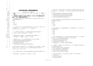 北京卫生职业学院《设备安装课程实训》2023-2024学年第一学期期末试卷