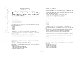 北京信息职业技术学院《读剧—重新发现戏剧之美》2023-2024学年第一学期期末试卷