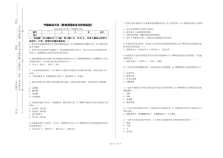 中国政法大学《粮食质量安全与控制实验》2023-2024学年第一学期期末试卷