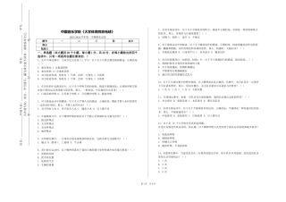 中国音乐学院《大学体育四羽毛球》2023-2024学年第一学期期末试卷