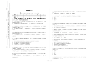 北京体育大学《法律文本翻译》2023-2024学年第一学期期末试卷