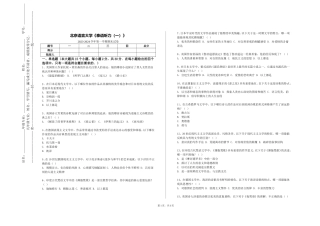 北京语言大学《泰语听力（一）》2023-2024学年第一学期期末试卷